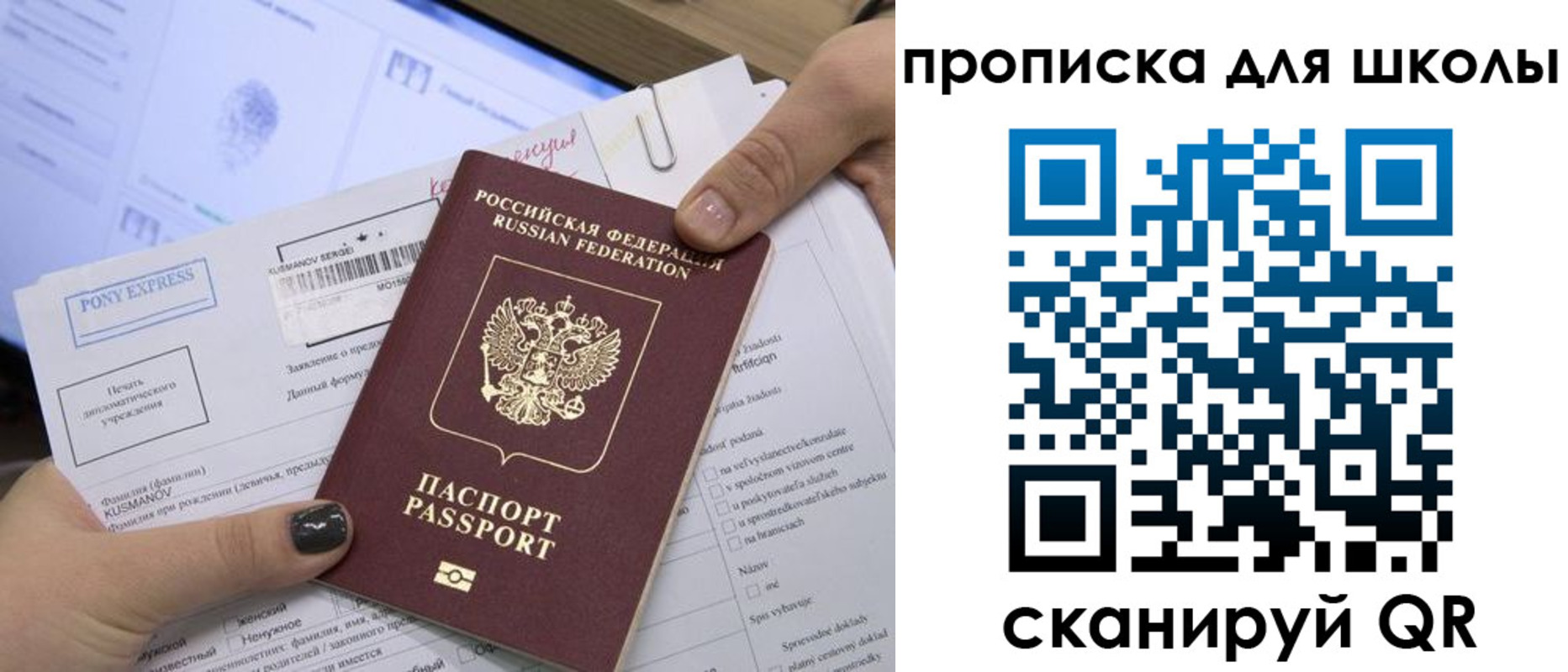 прописка для кредита в Сегеже