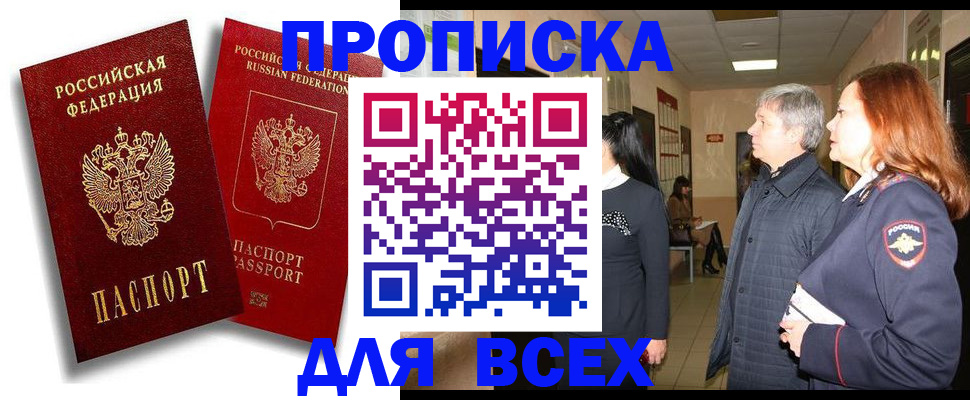 прописка от собственника в Сегеже
