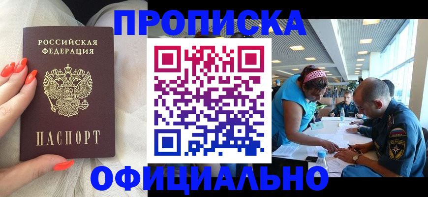 временная регистрация в Сегеже